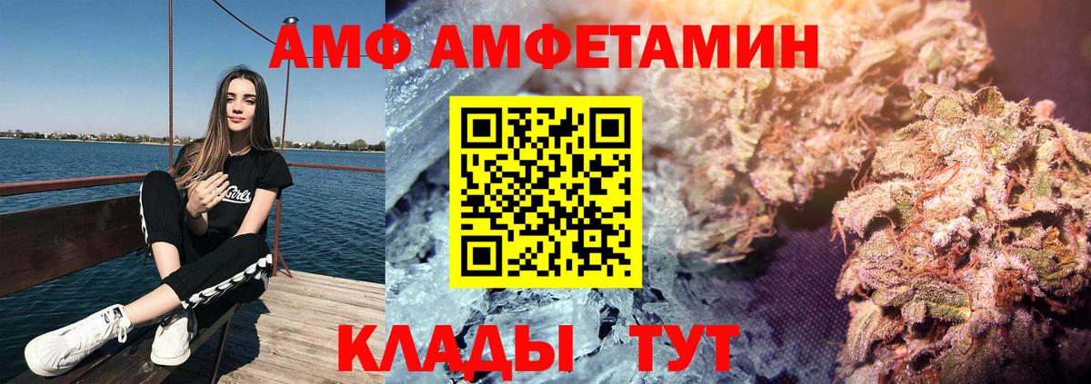 АМФЕТАМИН 97%  Вход с VPN  Amphetamine  Москва  Амфетамин 