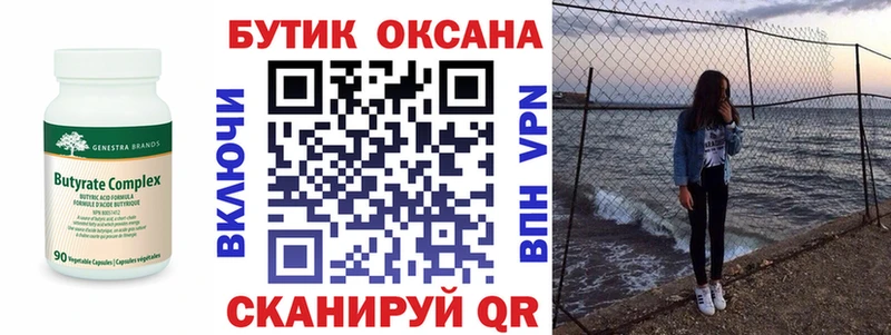 магазин  наркотиков  Москва  мега ТОР  Бутират бутик 