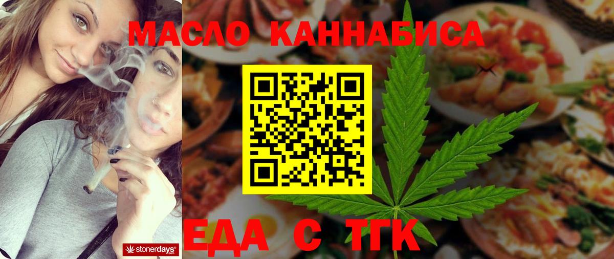 Москва  Canna-Cookies марихуана  Вход с VPN 