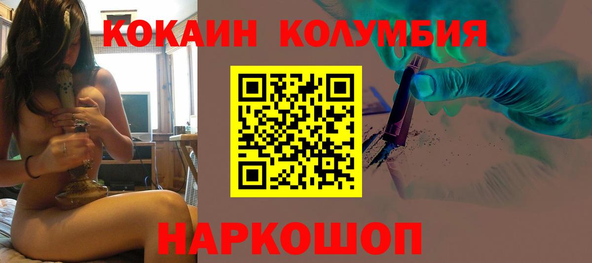 Москва  COCAIN  Вход с VPN  Cocaine VHQ  COCAIN Колумбийский 