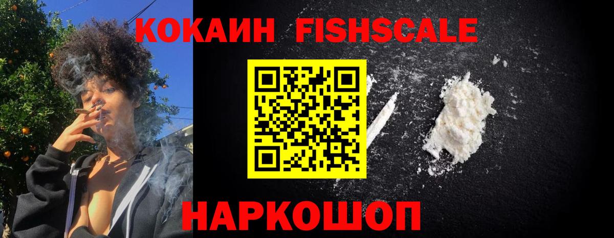 КОКАИН VHQ Москва