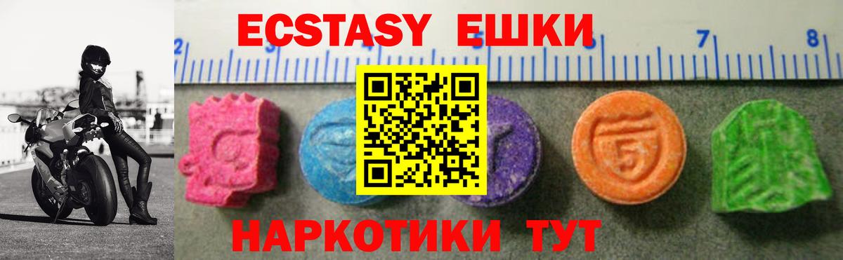ЭКСТАЗИ 250 мг Москва