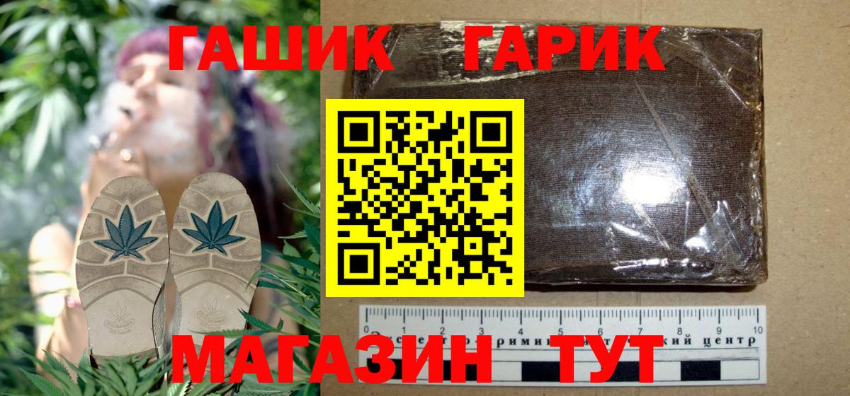 ГАШИШ Cannabis Москва