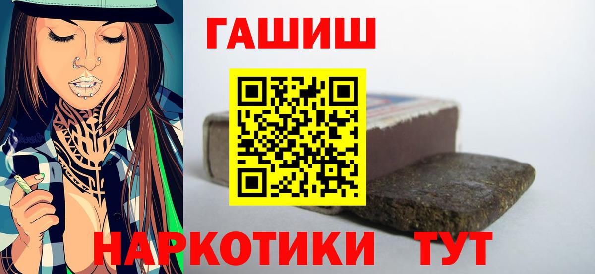 Гашиш  ГАШИШ ice o lator  Москва  Вход с VPN  Гашиш hashish 