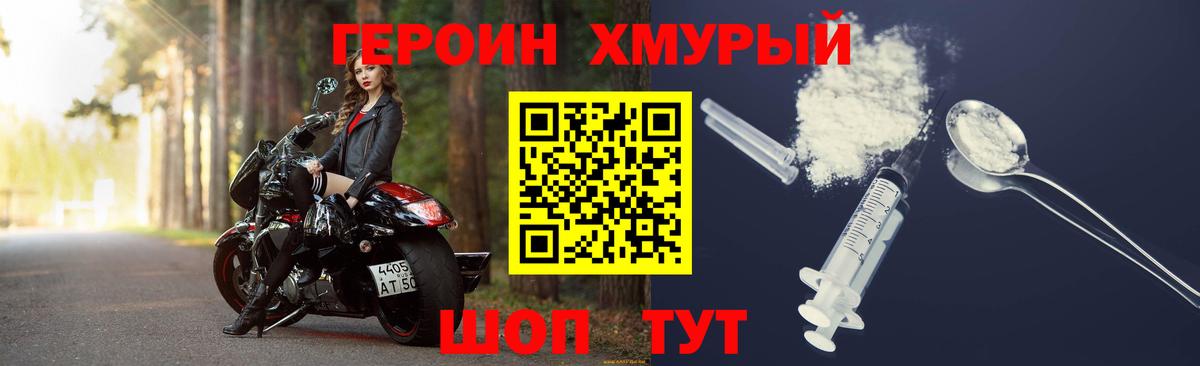 ГЕРОИН VHQ Москва