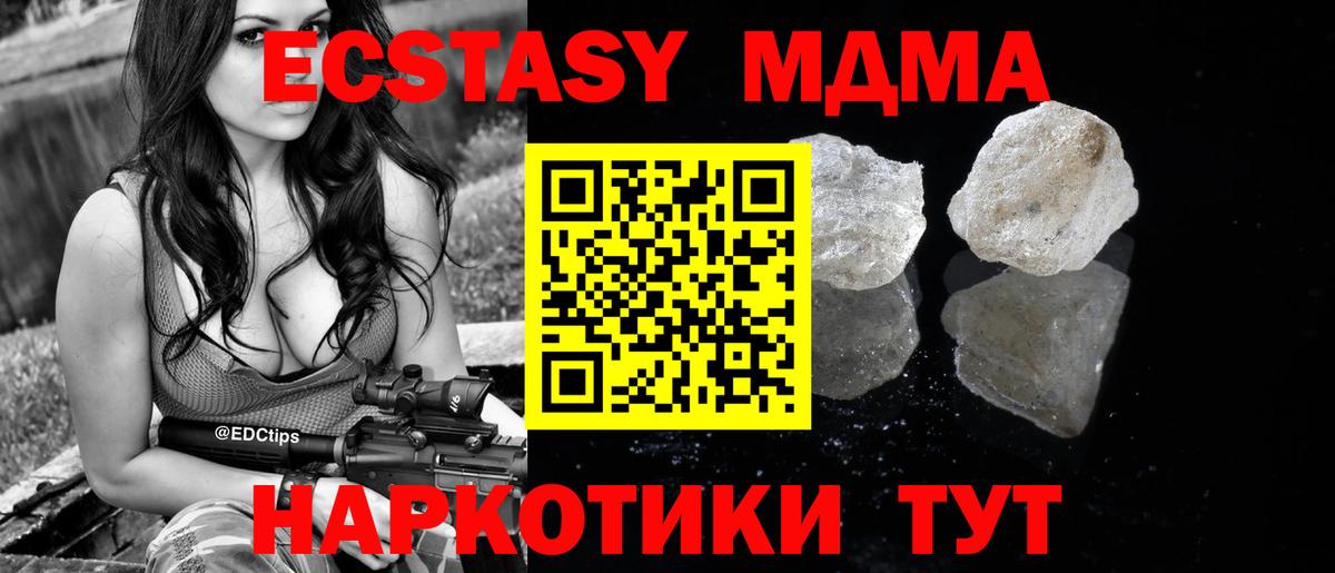 MDMA crystal Москва