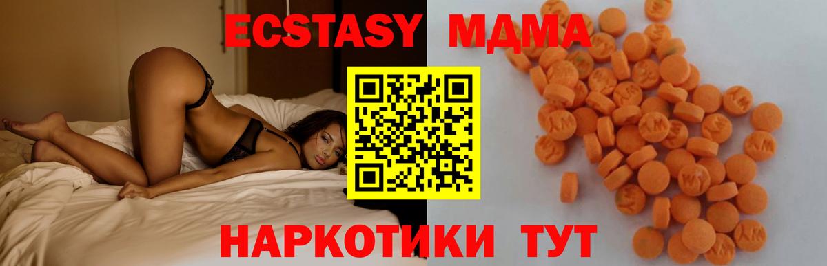 Москва  МДМА VHQ  Вход с VPN 