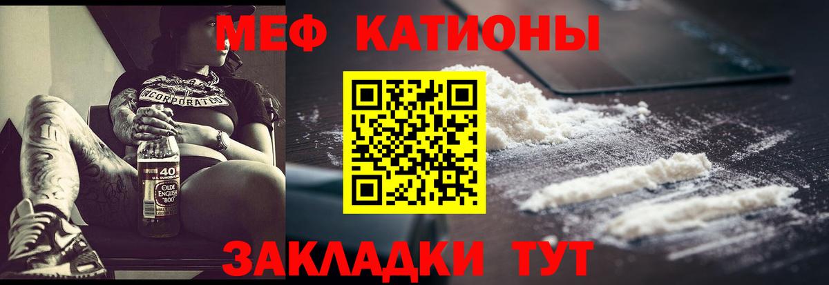 где купить   МЕФ кристаллы  Вход с VPN  Москва  МЯУ-МЯУ 