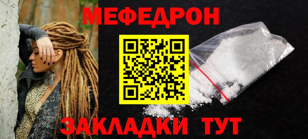 Мефедрон Москва