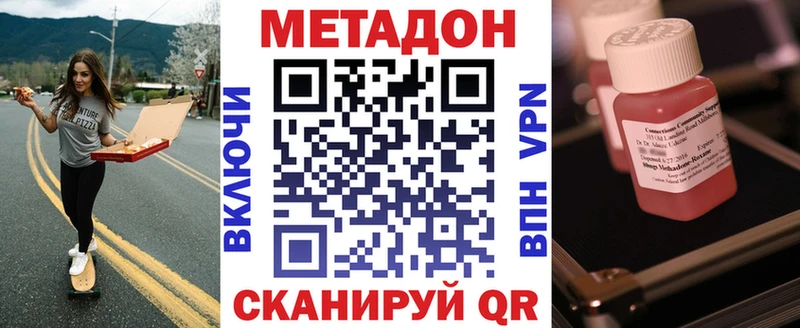 МЕТАДОН VHQ  купить  цена  Москва 