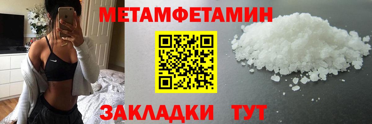 Первитин мет  Первитин мет  Москва  Вход с VPN 