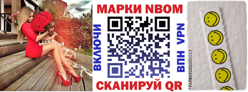 Марки NBOMe 1500мкг  Москва 
