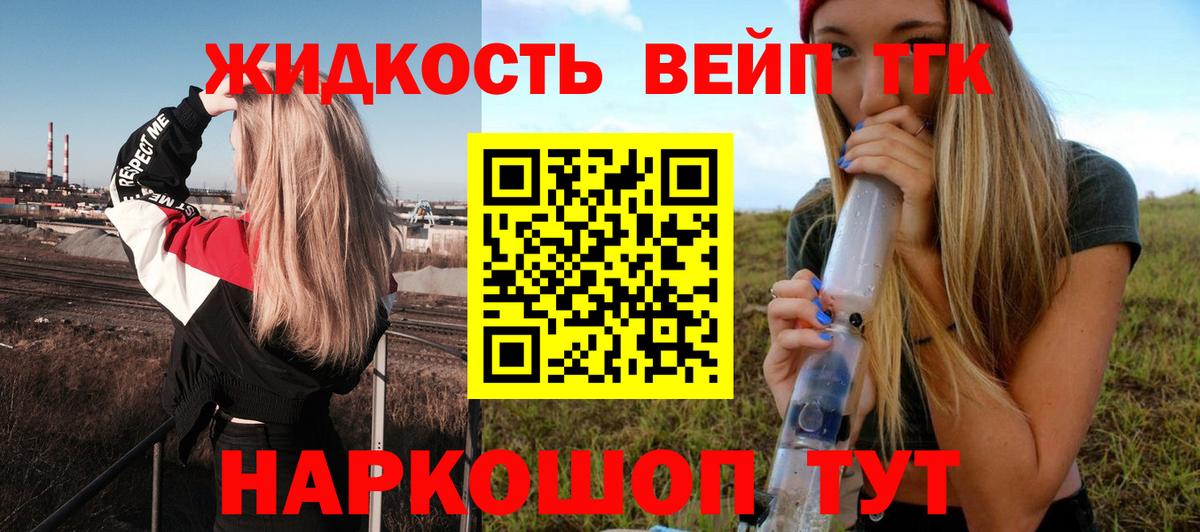 Москва  Дистиллят ТГК гашишное масло  Вход с VPN  Дистиллят ТГК концентрат 