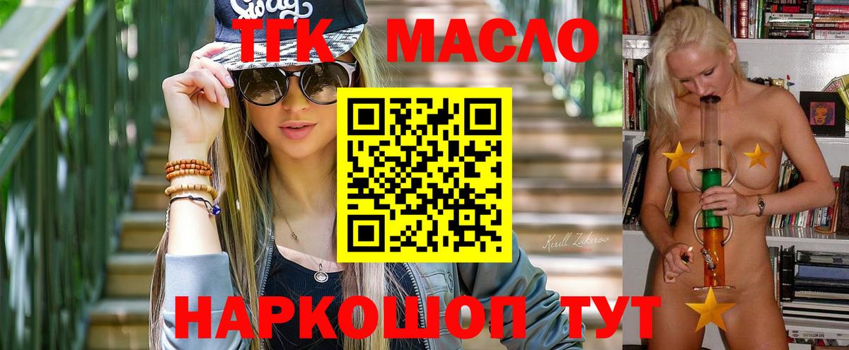 Дистиллят ТГК THC oil Москва